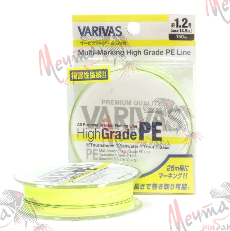 Шнур плетеный VARIVAS HighGradePE Marking II x4 #2